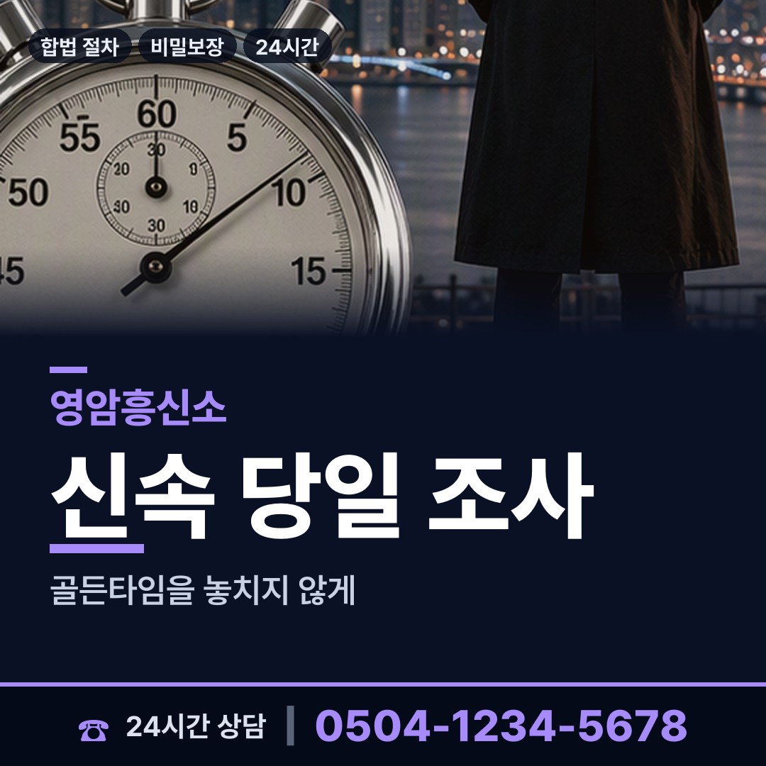 영암 도포면 프랜차이즈조사 상담 안내