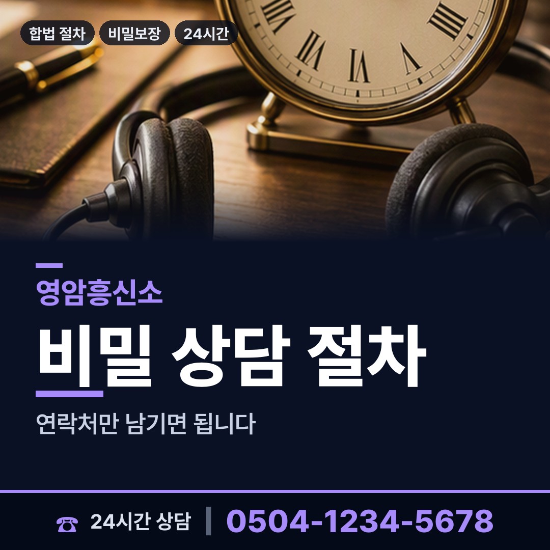 영암 도포면 이혼소송준비 상담 안내