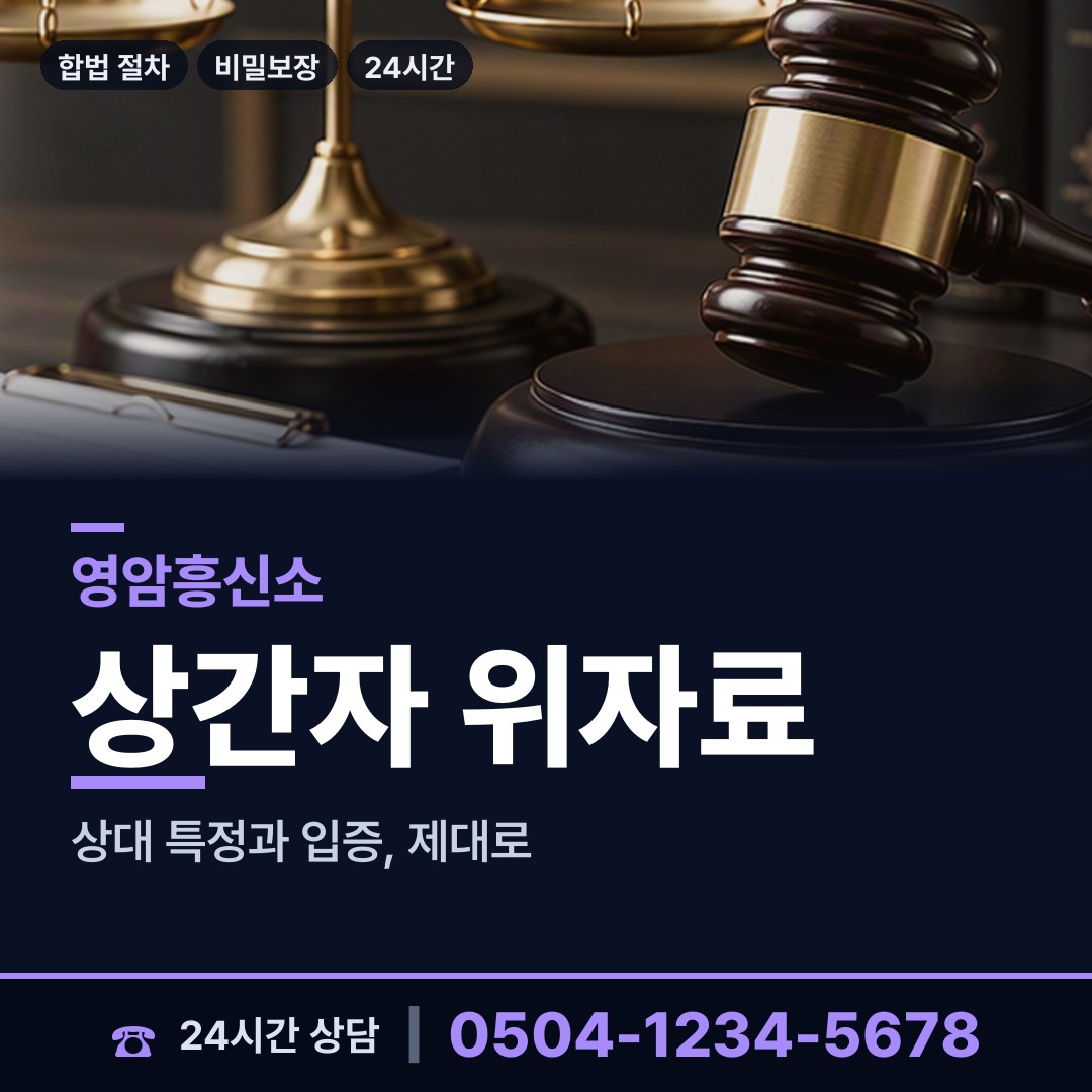 영암 도포면 신용조사 상담 안내
