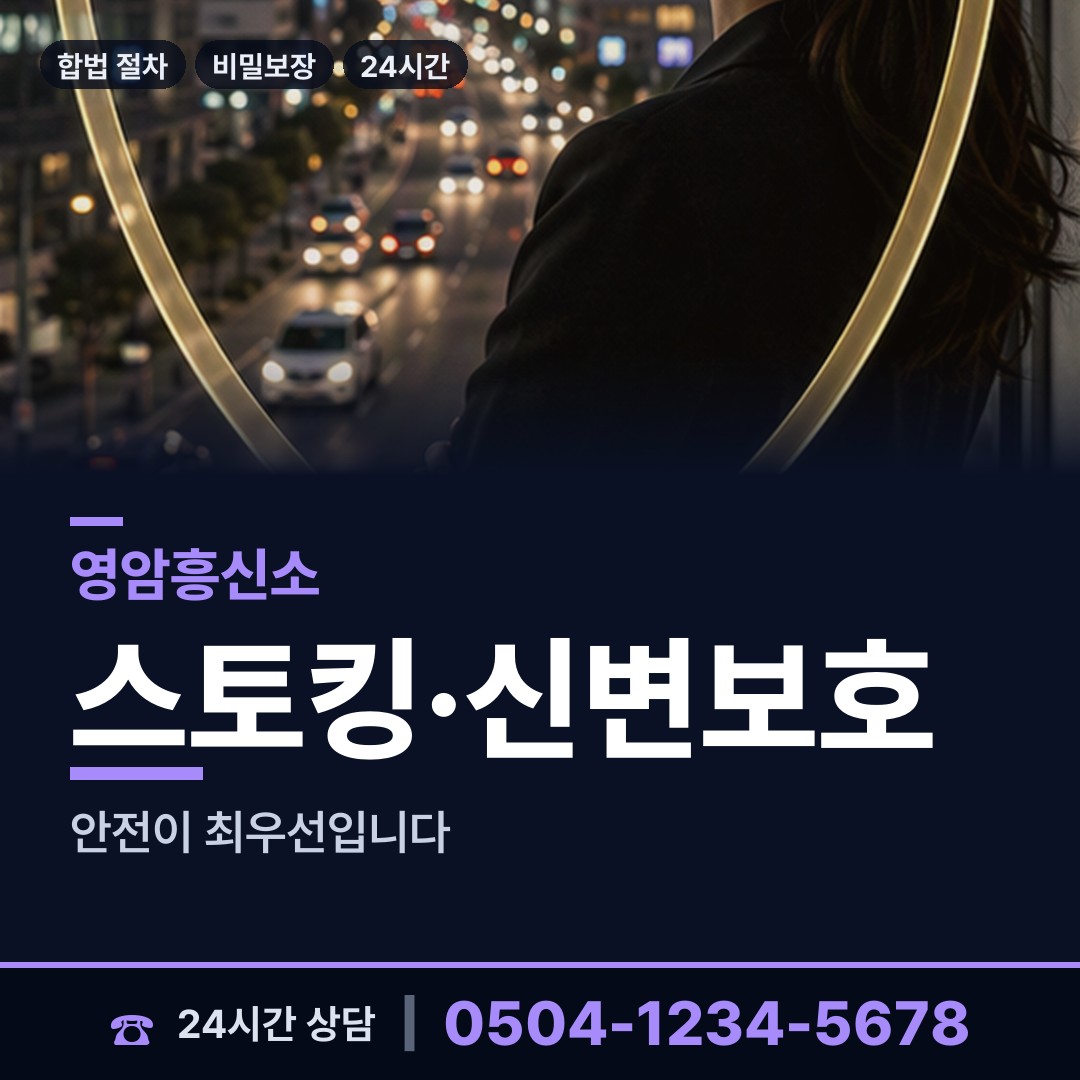 영암 도포면 국제결혼조사 상담 안내