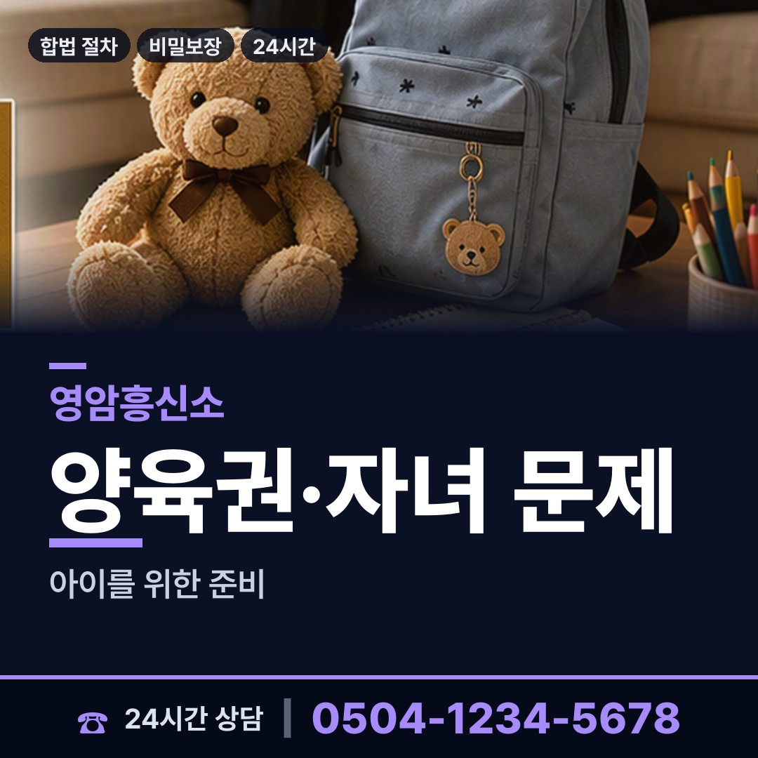 영암 도포면 옛애인찾기 상담 안내
